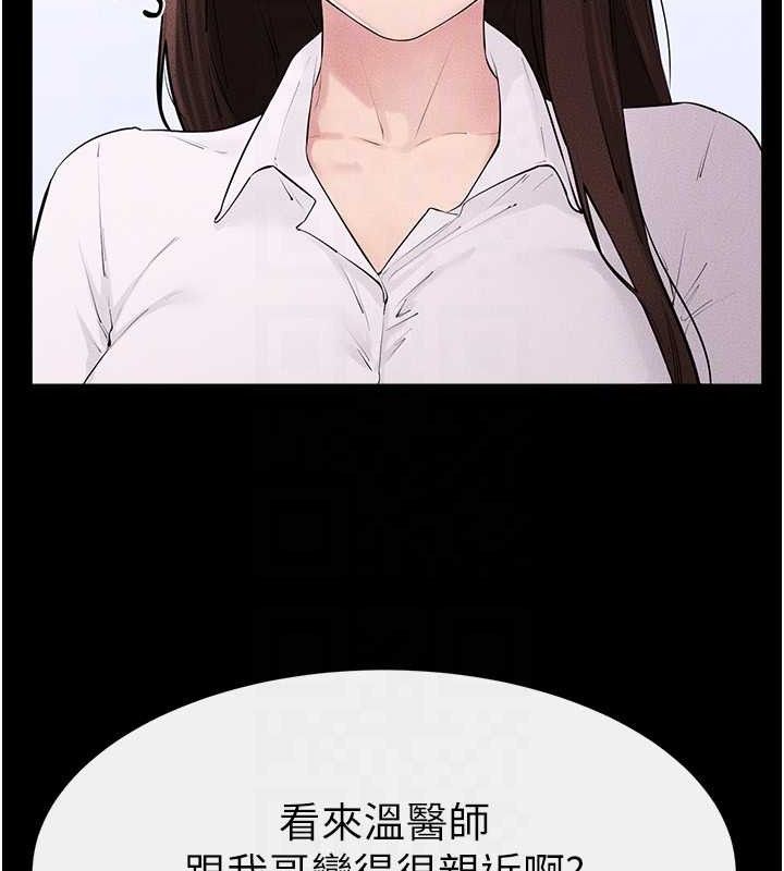 继母与继姐第84話-這樣擠奶真的很像乳牛