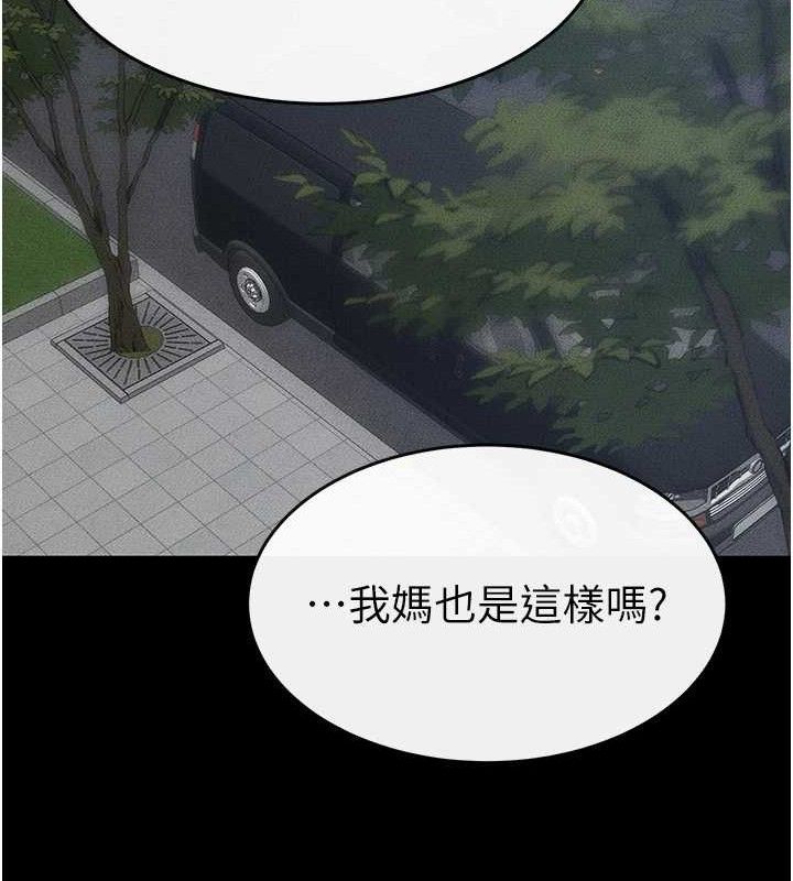 继母与继姐第84話-這樣擠奶真的很像乳牛