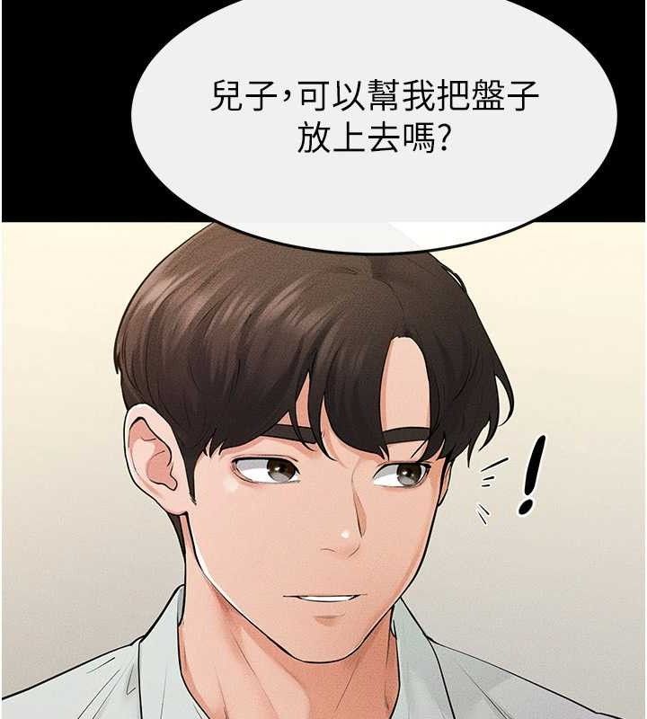 继母与继姐第84話-這樣擠奶真的很像乳牛