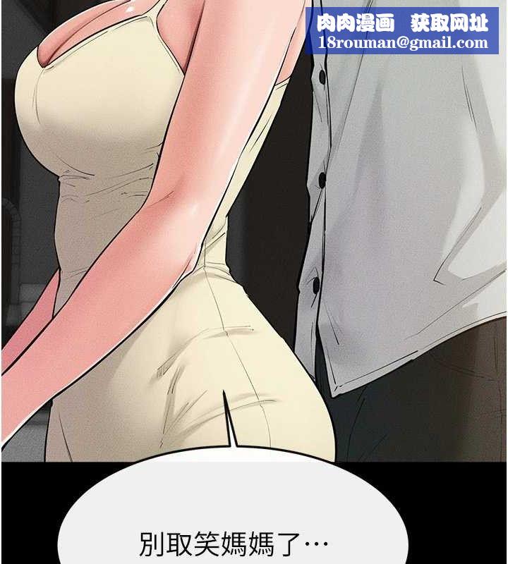 继母与继姐第84話-這樣擠奶真的很像乳牛