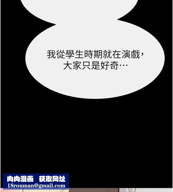 继母与继姐第84話-這樣擠奶真的很像乳牛