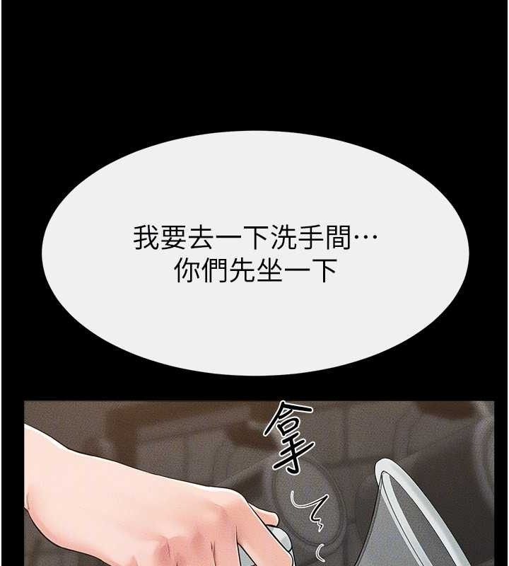 继母与继姐第84話-這樣擠奶真的很像乳牛