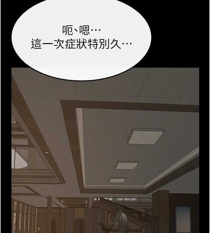 继母与继姐第84話-這樣擠奶真的很像乳牛