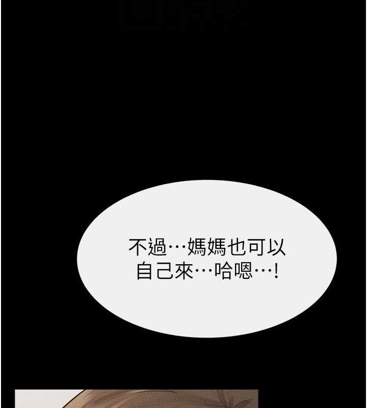 继母与继姐第84話-這樣擠奶真的很像乳牛