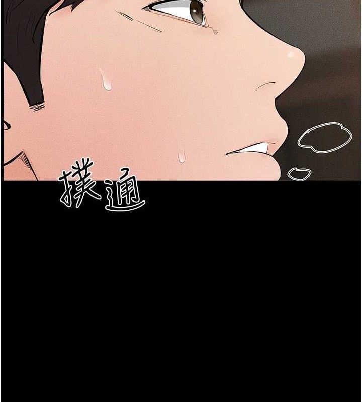 继母与继姐第84話-這樣擠奶真的很像乳牛