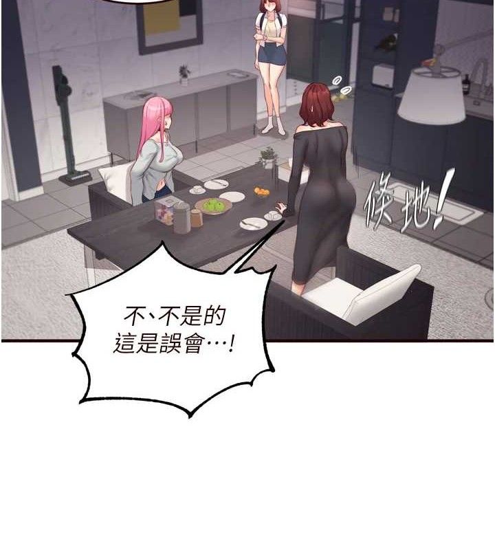 熟女自助餐第50話-我真的是他的性奴!♥