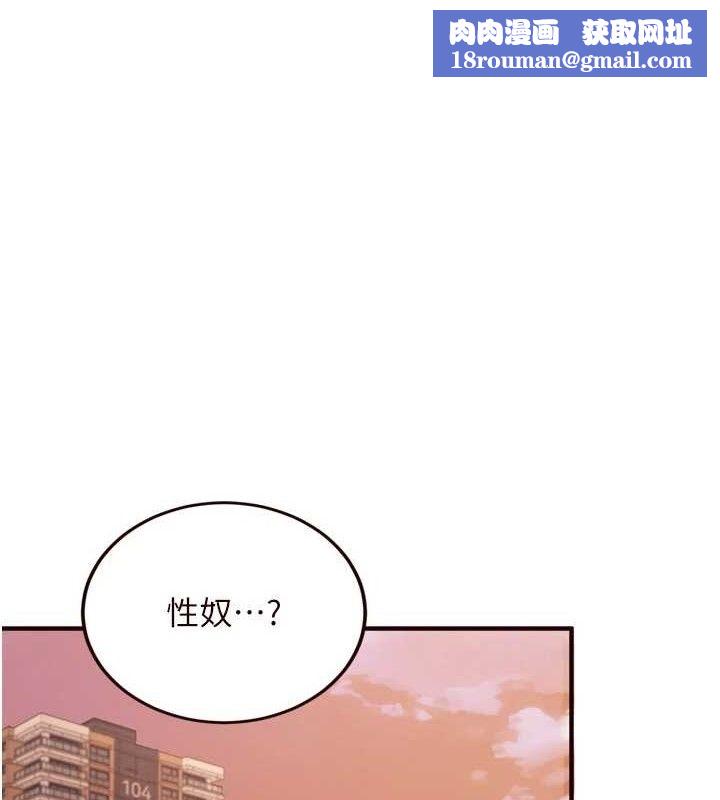 熟女自助餐第50話-我真的是他的性奴!♥