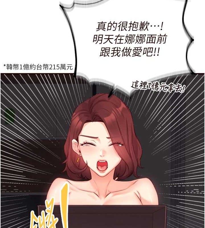 熟女自助餐第50話-我真的是他的性奴!♥