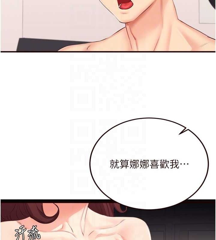 熟女自助餐第50話-我真的是他的性奴!♥