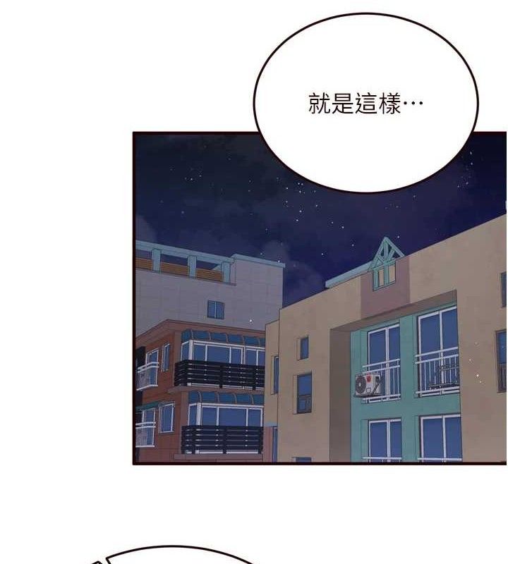 熟女自助餐第50話-我真的是他的性奴!♥