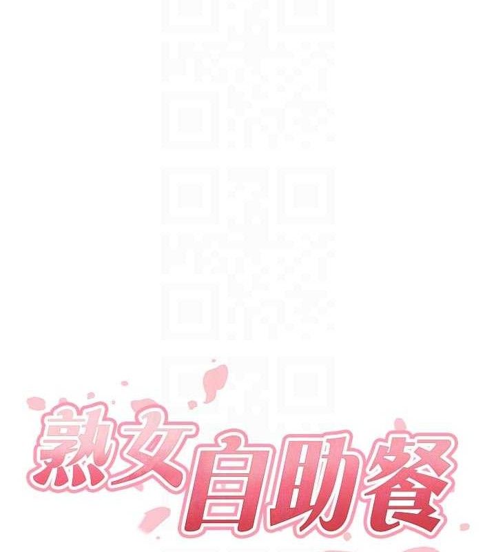 熟女自助餐第50話-我真的是他的性奴!♥
