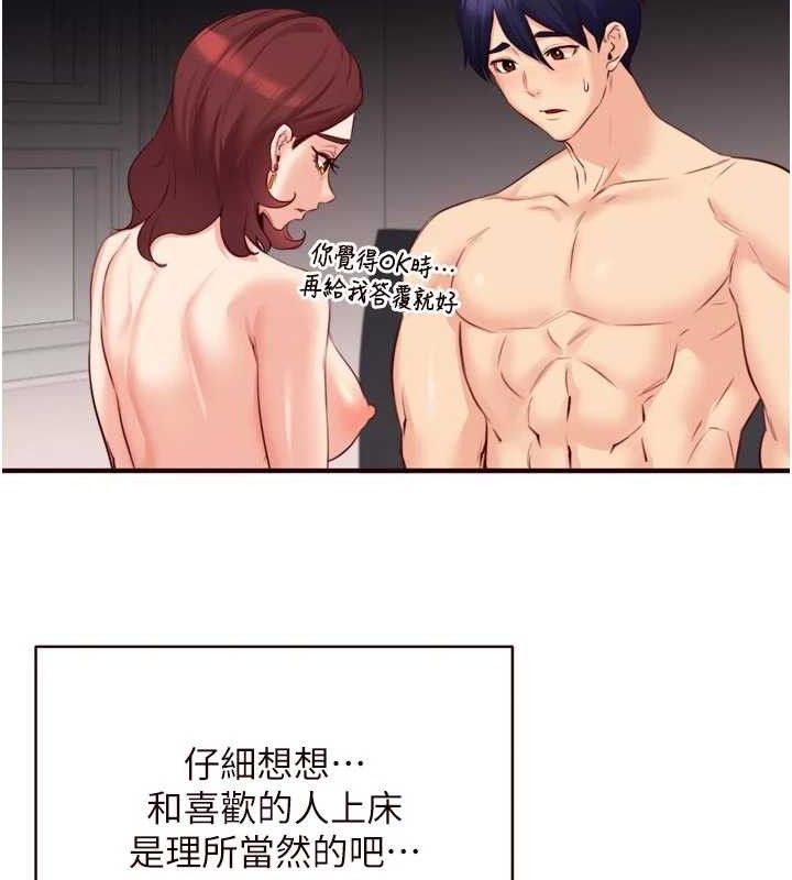 熟女自助餐第50話-我真的是他的性奴!♥