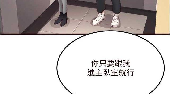 熟女自助餐第50話-我真的是他的性奴!♥