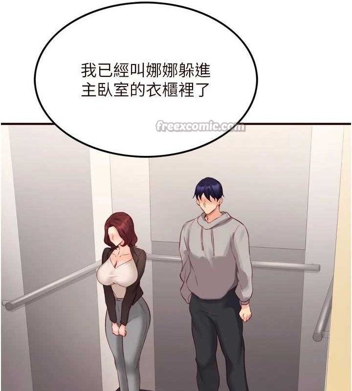 熟女自助餐第50話-我真的是他的性奴!♥