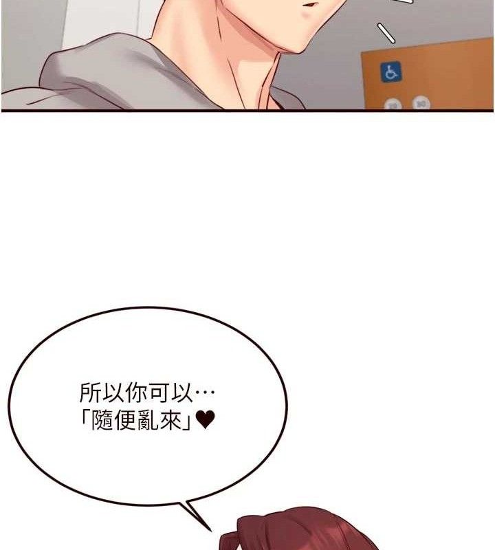 熟女自助餐第50話-我真的是他的性奴!♥