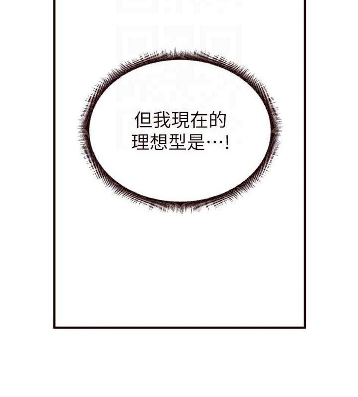 熟女自助餐第50話-我真的是他的性奴!♥