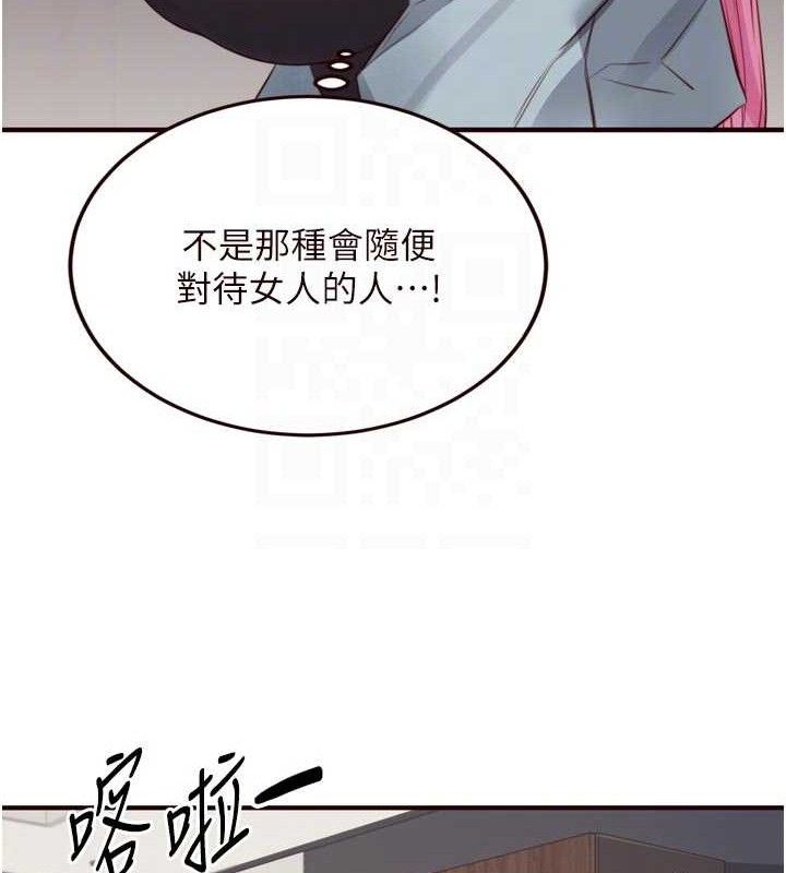 熟女自助餐第50話-我真的是他的性奴!♥