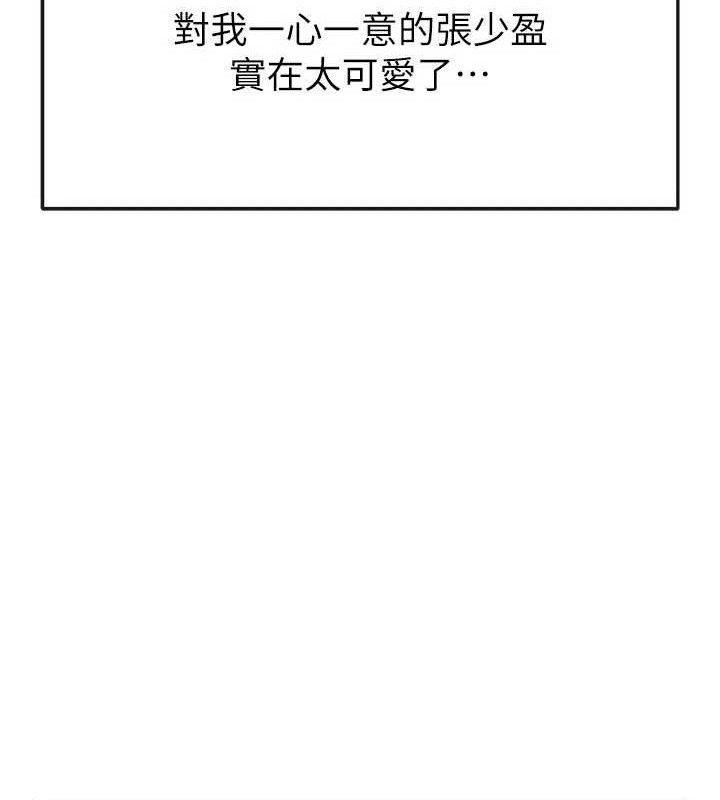 足球型男脱单指南第26話-令人欲罷不能的火熱性愛