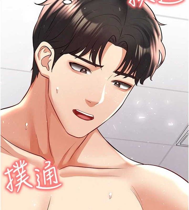 足球型男脱单指南第26話-令人欲罷不能的火熱性愛