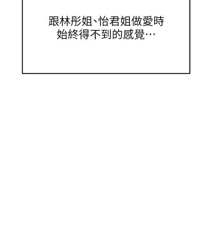 足球型男脫單指南第26話-令人欲罷不能的火熱性愛