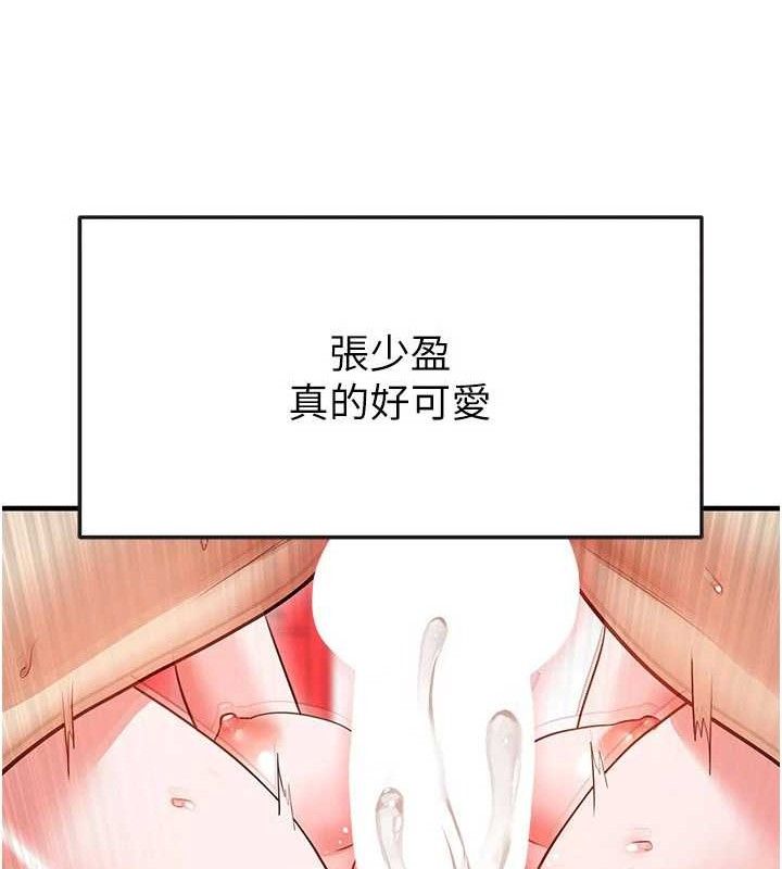 足球型男脱单指南第26話-令人欲罷不能的火熱性愛