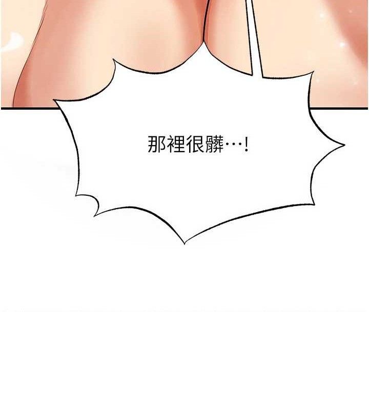 足球型男脱单指南第26話-令人欲罷不能的火熱性愛