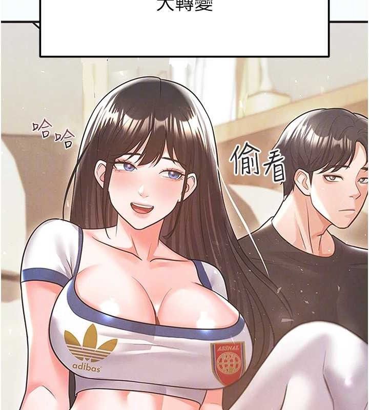 足球型男脱单指南第26話-令人欲罷不能的火熱性愛