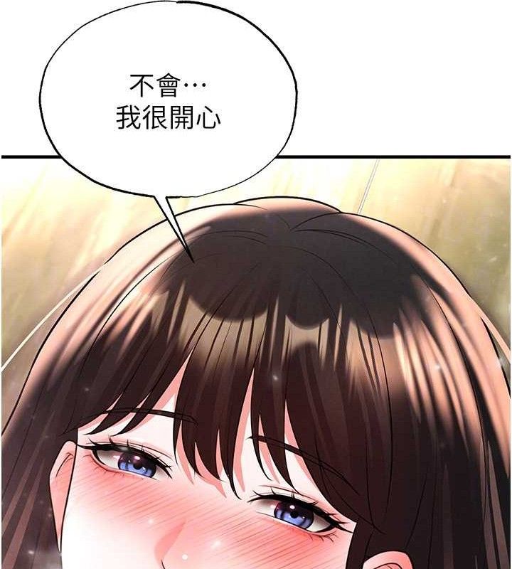 足球型男脱单指南第26話-令人欲罷不能的火熱性愛