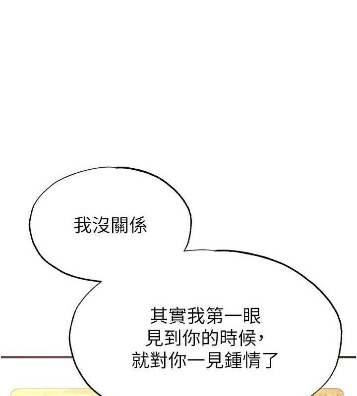 足球型男脱单指南第26話-令人欲罷不能的火熱性愛