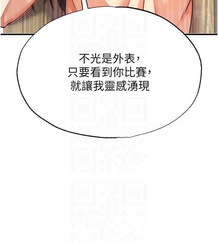 足球型男脱单指南第26話-令人欲罷不能的火熱性愛