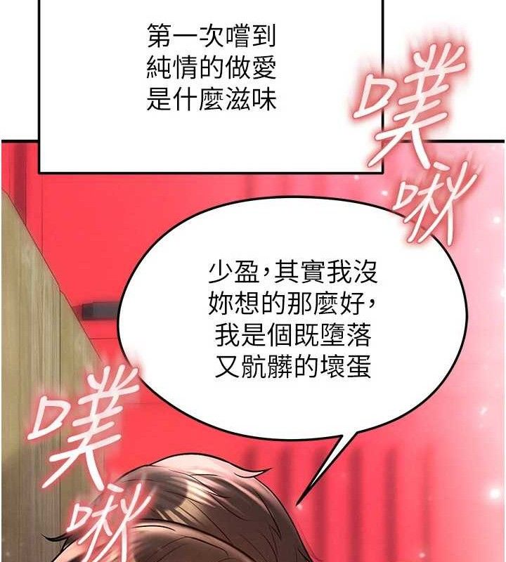 足球型男脱单指南第26話-令人欲罷不能的火熱性愛