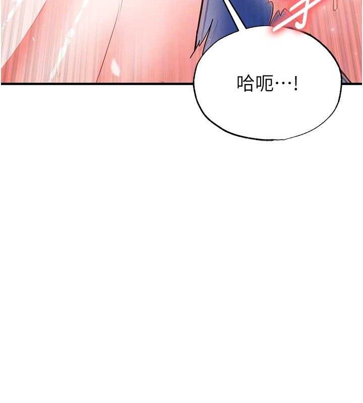 足球型男脱单指南第26話-令人欲罷不能的火熱性愛