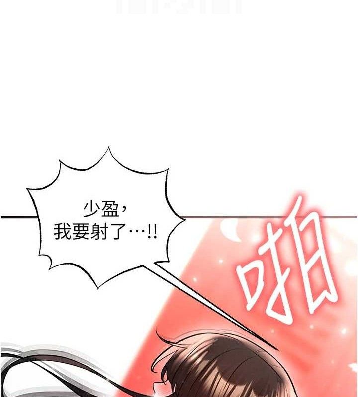 足球型男脱单指南第26話-令人欲罷不能的火熱性愛