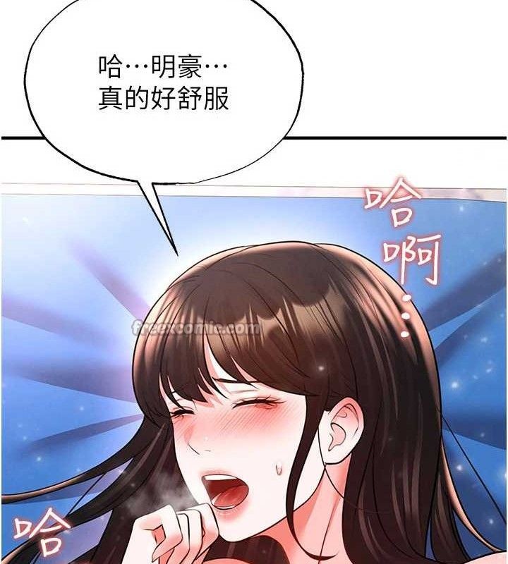 足球型男脫單指南第26話-令人欲罷不能的火熱性愛