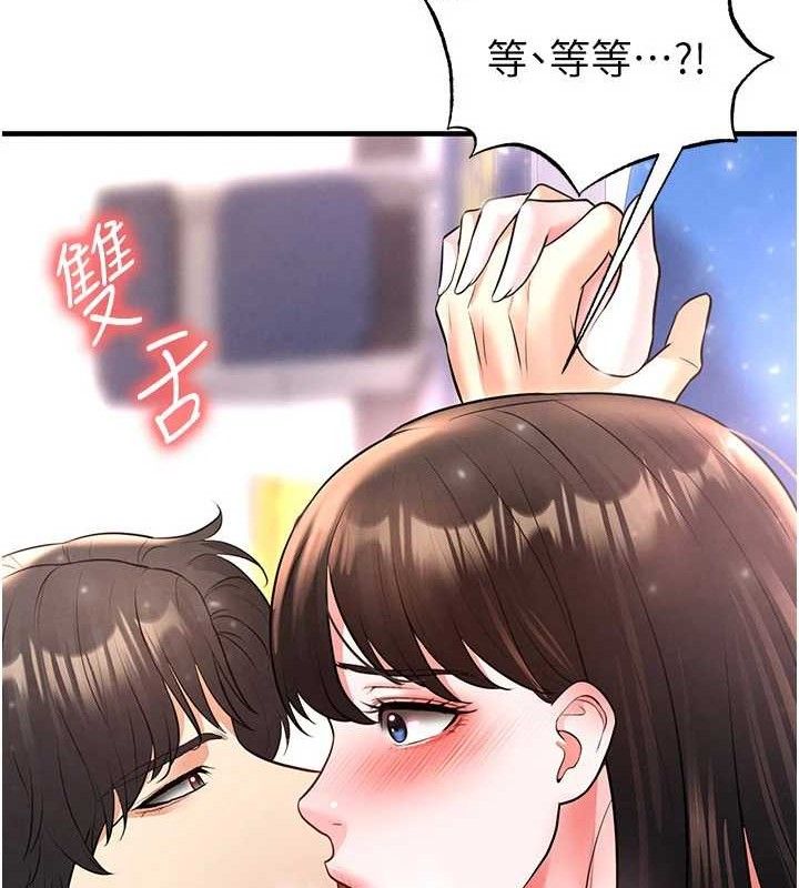 足球型男脱单指南第26話-令人欲罷不能的火熱性愛