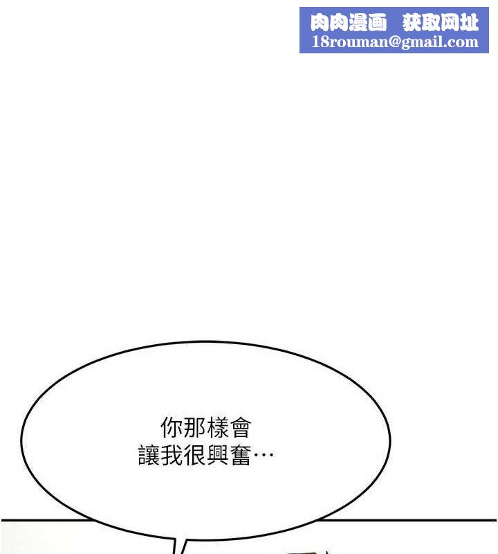 顶加套房的春天第31話-尺度無上限的藝術畫作