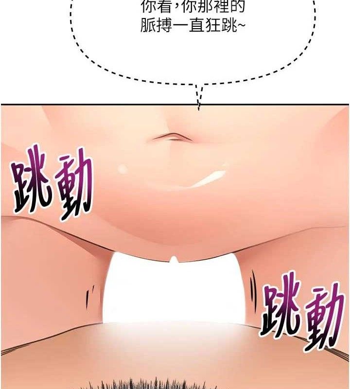 顶加套房的春天第31話-尺度無上限的藝術畫作