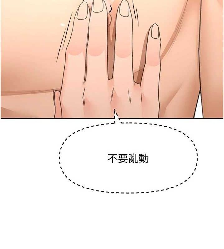 顶加套房的春天第31話-尺度無上限的藝術畫作