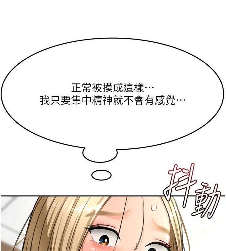 頂加套房的春天第31話-尺度無上限的藝術畫作