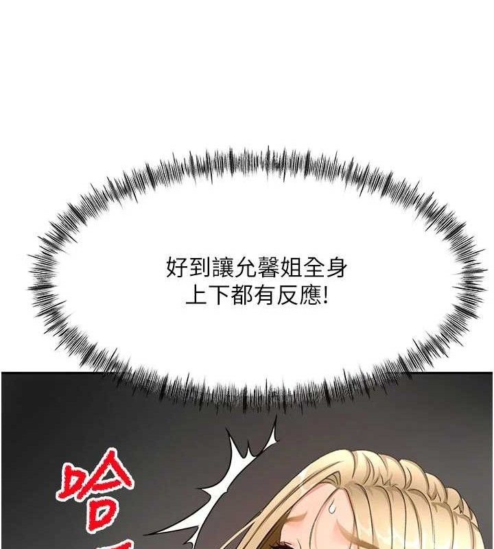 顶加套房的春天第31話-尺度無上限的藝術畫作