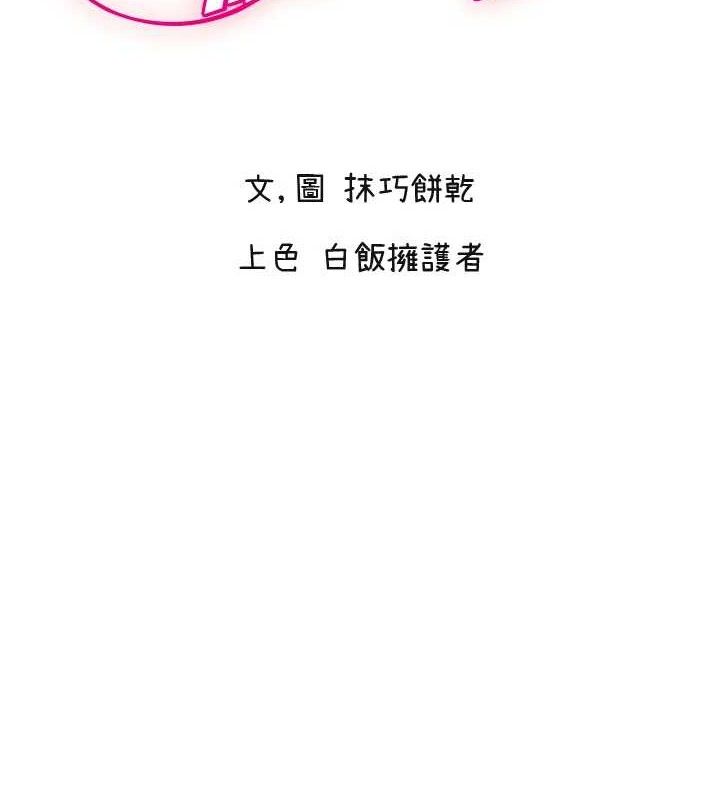 守护天使第45話-不准說她壞話