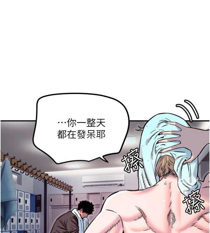 守护天使第45話-不准說她壞話