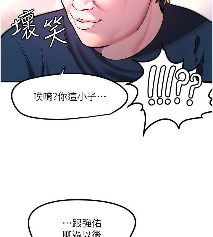 守护天使第45話-不准說她壞話