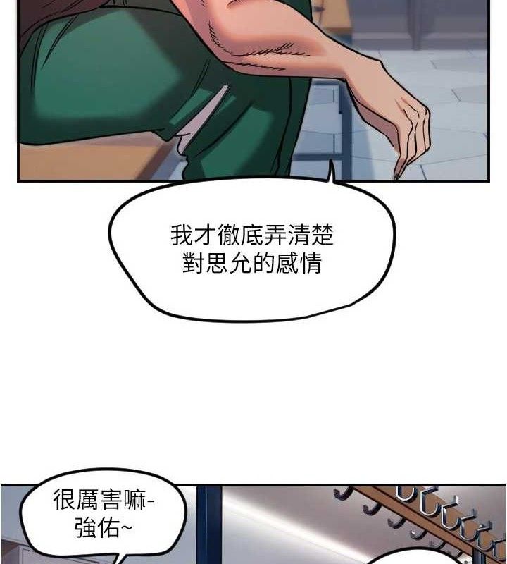 守护天使第45話-不准說她壞話