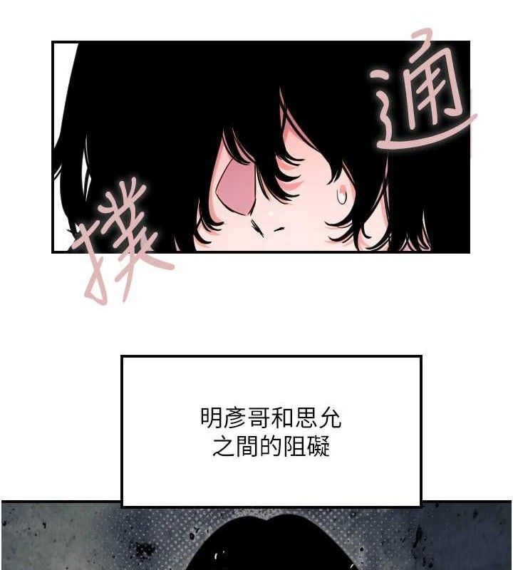 守护天使第45話-不准說她壞話