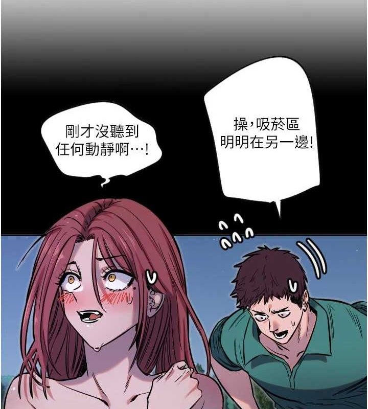 守护天使第45話-不准說她壞話