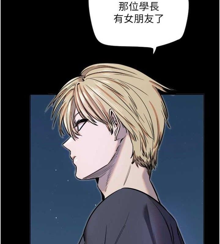 守護天使第45話-不准說她壞話