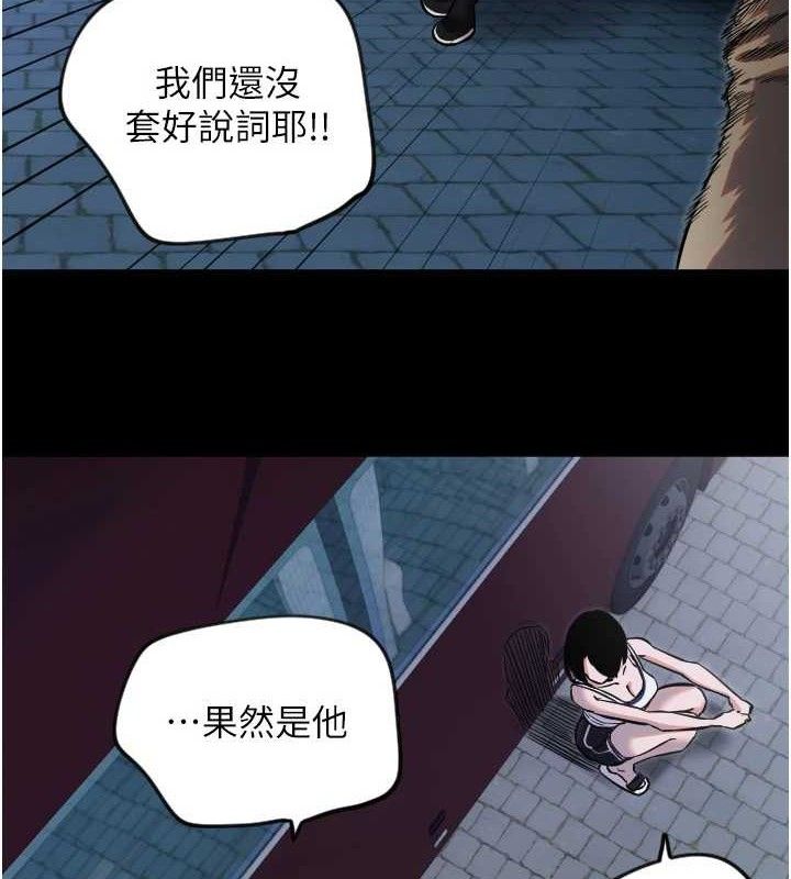 守护天使第45話-不准說她壞話