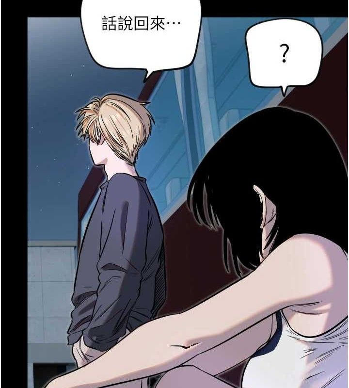 守护天使第45話-不准說她壞話