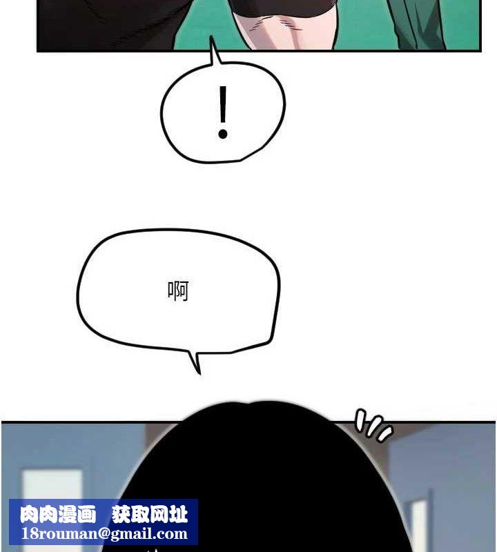 守护天使第45話-不准說她壞話